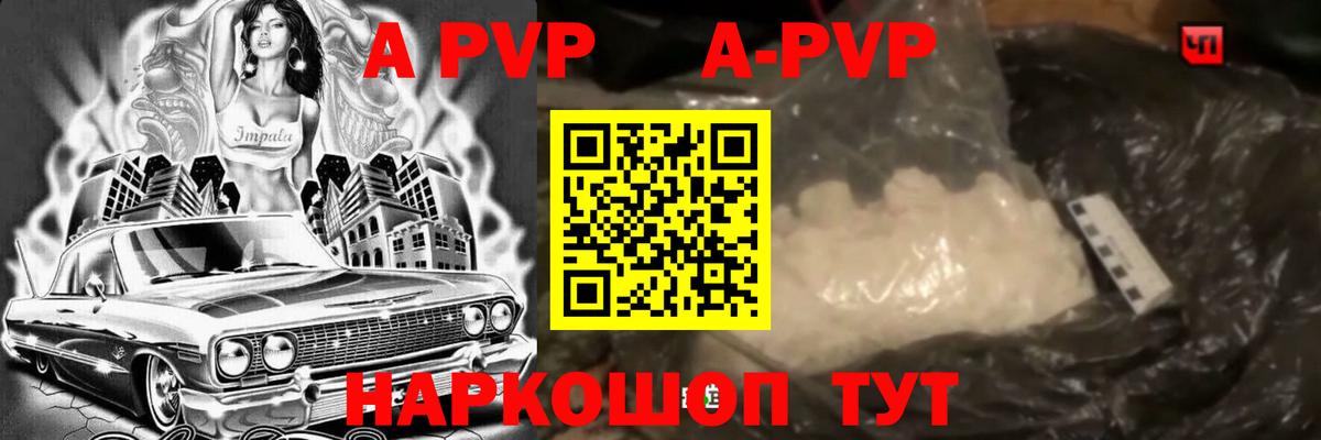 Alpha-PVP кристаллы Луга
