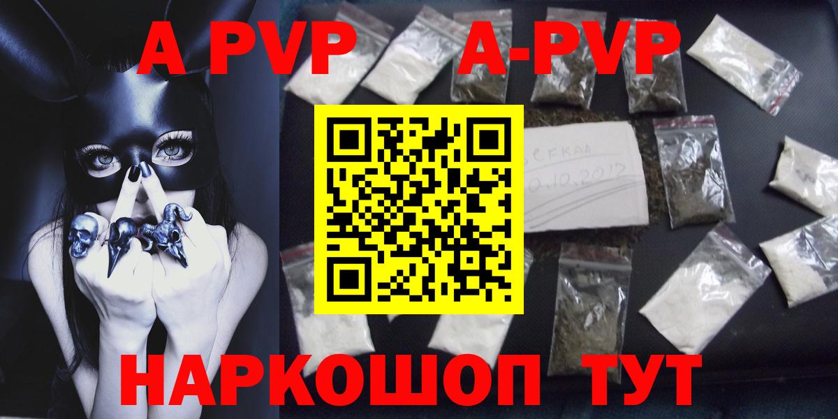 Луга  A-PVP VHQ  APVP VHQ  Вход с VPN  Альфа ПВП Crystall 