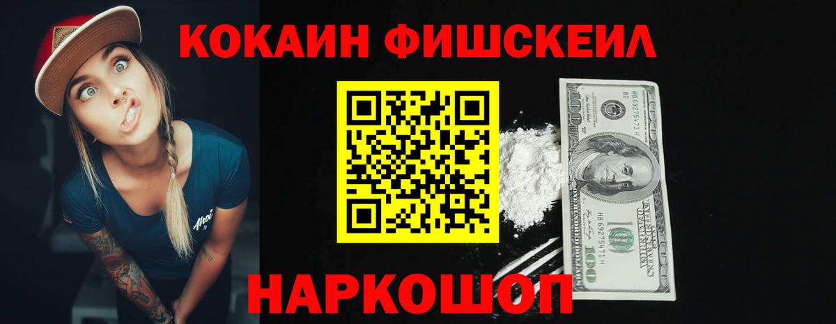 COCAIN Fish Scale Луга
