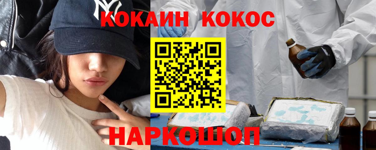 Луга  COCAIN 97%  Вход с VPN 