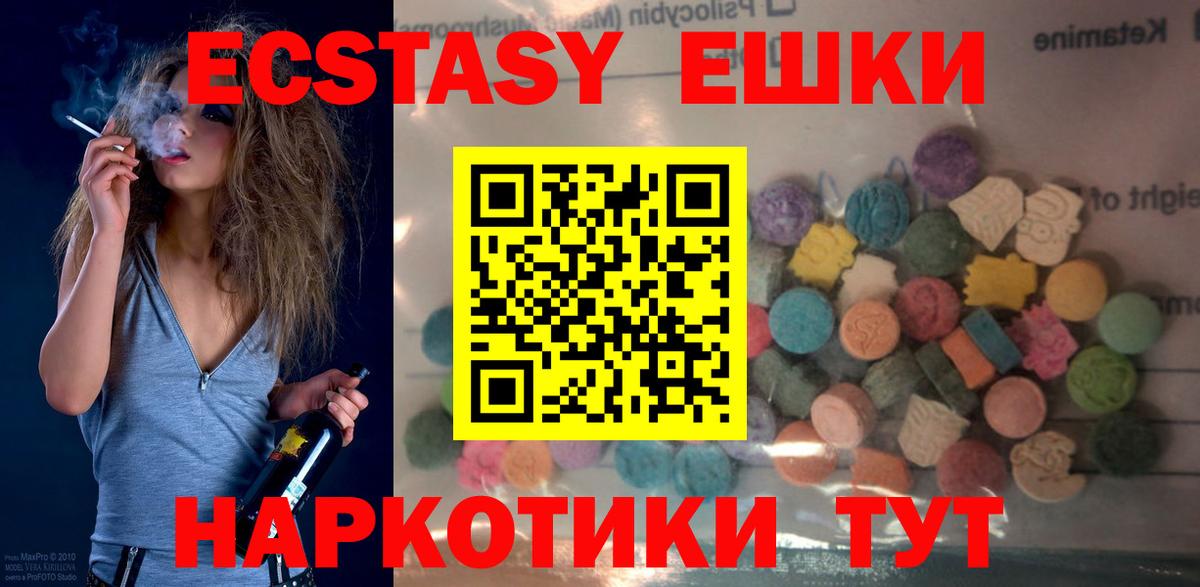 Экстази 280мг Луга