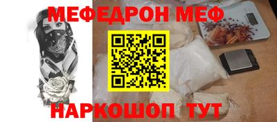 меф VHQ Донской