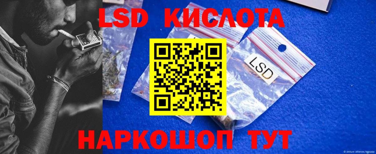 LSD-25 экстази кислота Луга