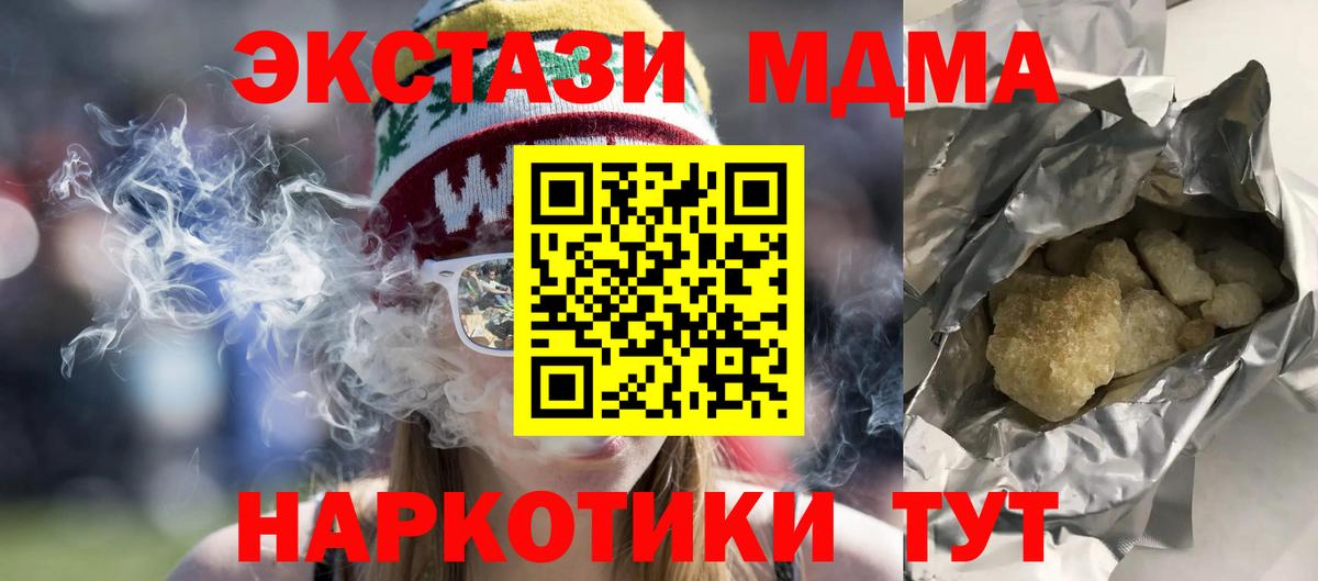 Луга  MDMA Molly  МДМА  МДМА crystal  Вход с VPN 