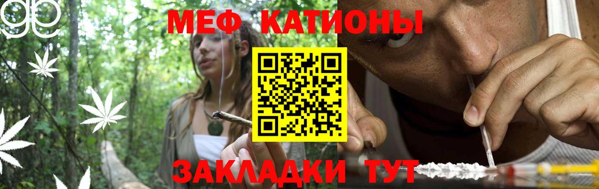 МЯУ-МЯУ мяу мяу  МЯУ-МЯУ  МЯУ-МЯУ  Луга  Вход с VPN  Мефедрон кристаллы 