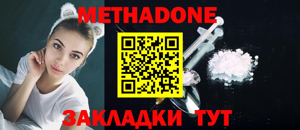 МЕТАДОН белоснежный  МЕТАДОН мёд  Луга  Вход с VPN 