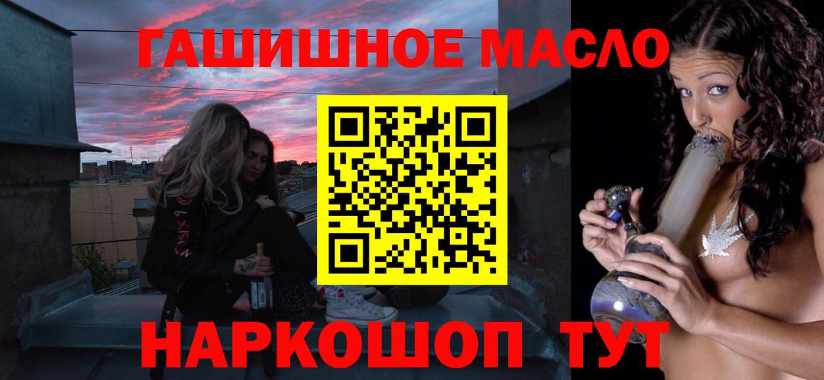 Луга  Дистиллят ТГК вейп с тгк  Вход с VPN 