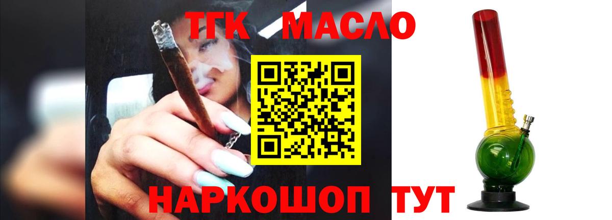 ТГК концентрат Луга